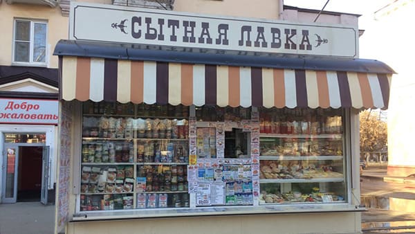 Компания «Сытная лавка»