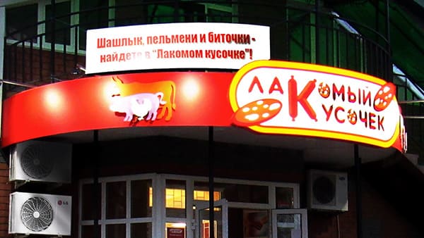 Компания «Любимый»