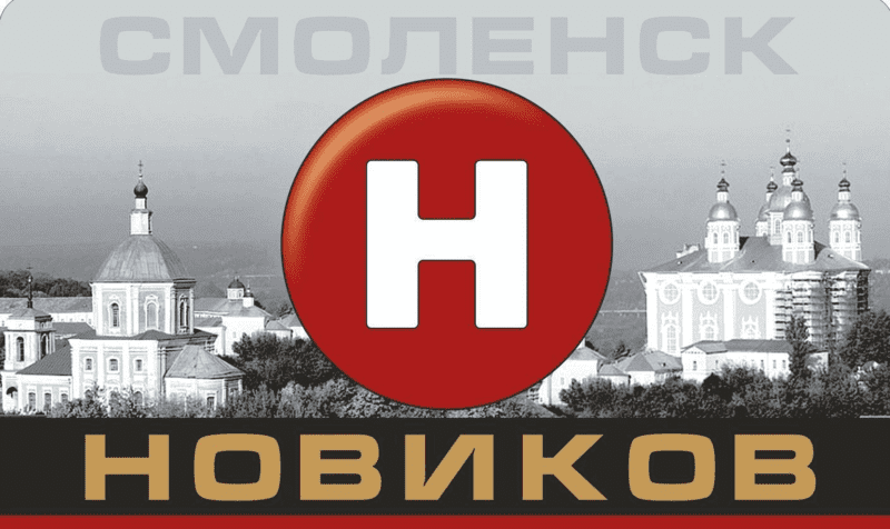 Компания «Новиков»