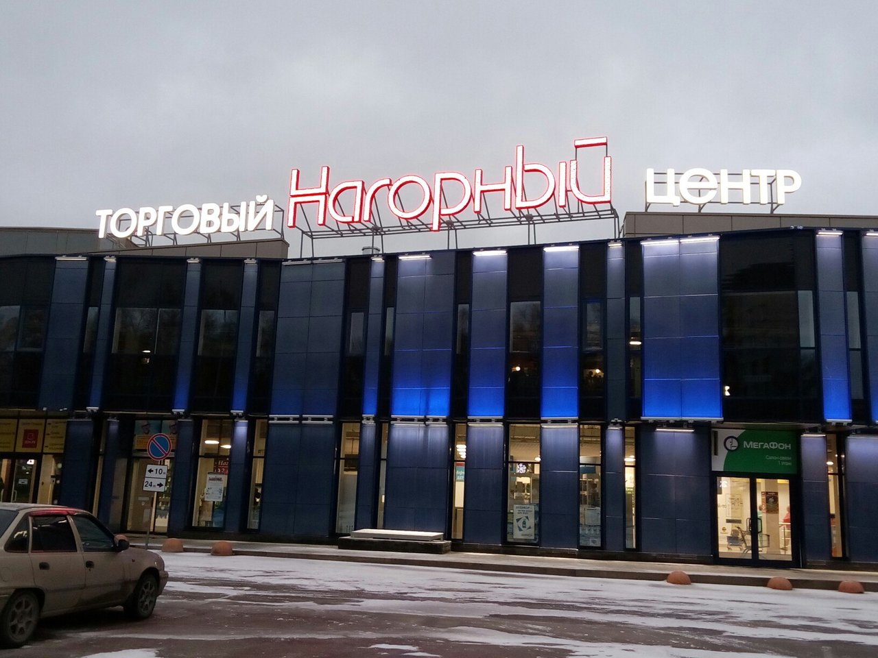 Компания «Универсам Нагорный»